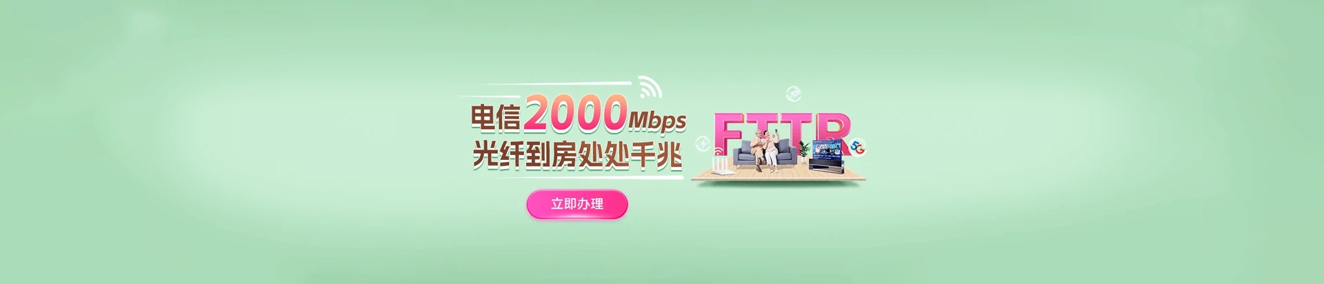 崇川区电信宽带