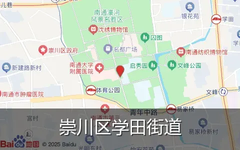 崇川区学田街道