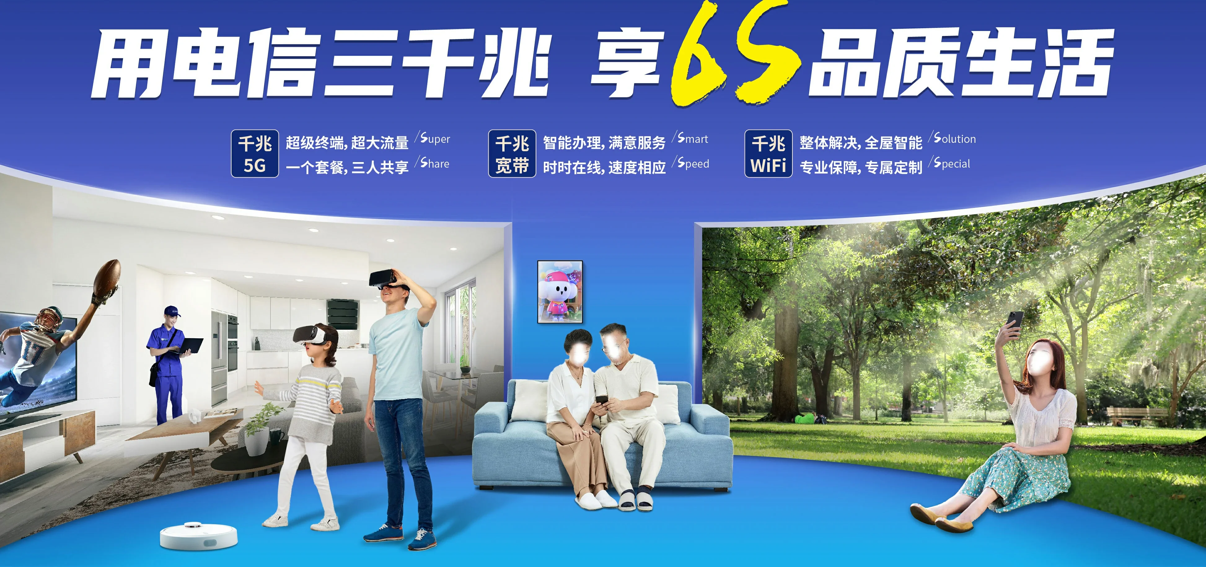 中国电信 崇川区电信宽带 宽带套餐